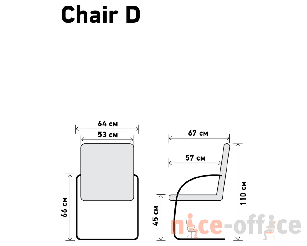 Кресло Чейр Д / Chair D