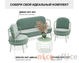 Столик журнальный SHT-CT77 Бразо/Мятный images